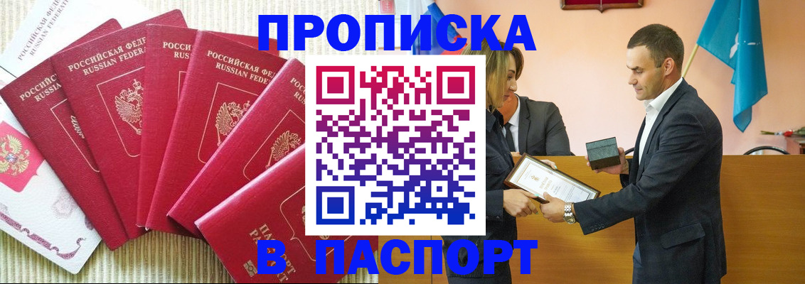 регистрация для школы в Ачинске