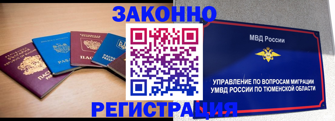 прописка в квартире в Ачинске